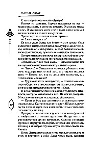 Pijany ciemności