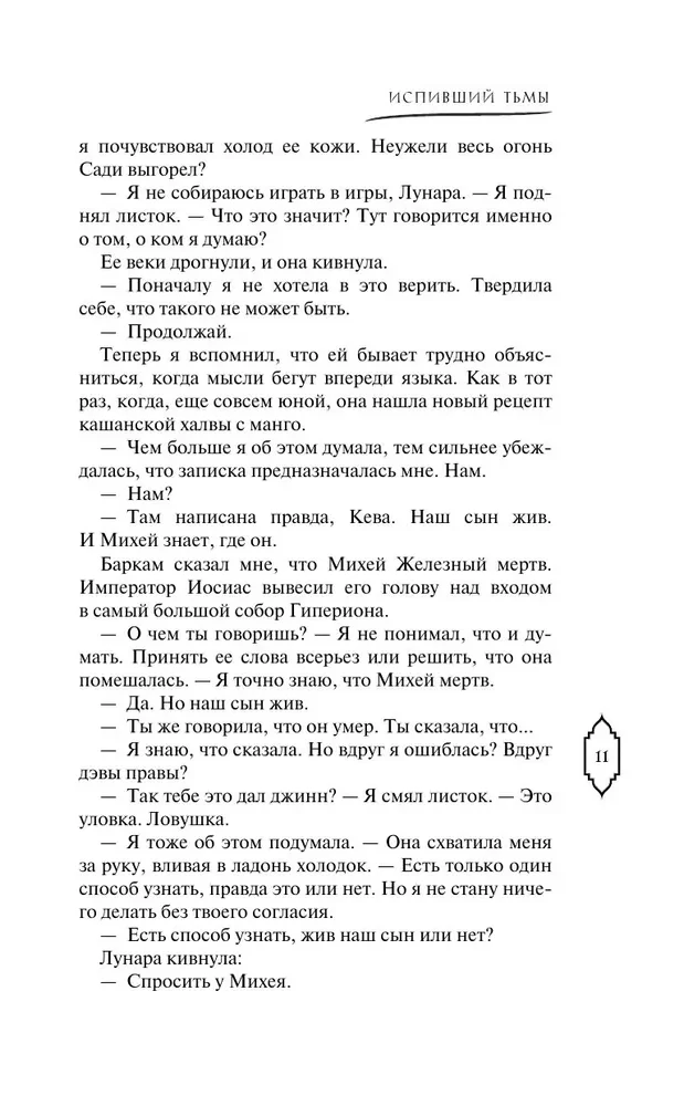 Pijany ciemności