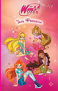 Winx. Cień Feniksa