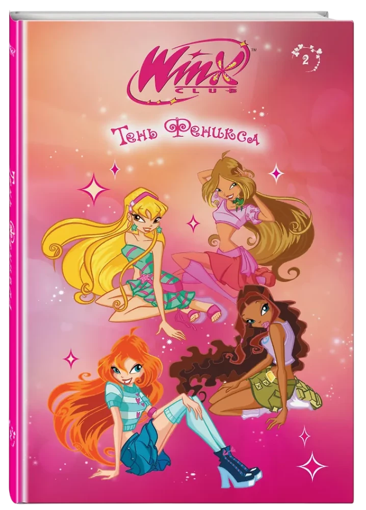 Winx. Cień Feniksa
