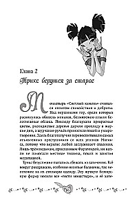 Winx. Cień Feniksa