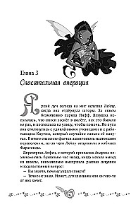 Winx. Cień Feniksa