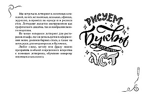 Lettering. Cyrillic. Drawing Letters