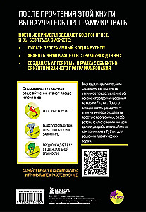 Programowanie dla początkujących. Podstawowe zasady. Wydanie 2