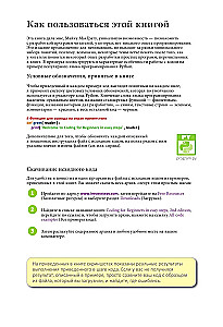 Programowanie dla początkujących. Podstawowe zasady. Wydanie 2