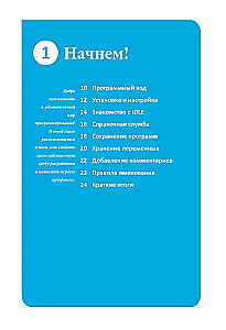 Programowanie dla początkujących. Podstawowe zasady. Wydanie 2
