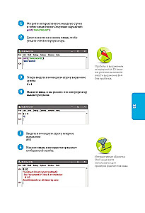Programowanie dla początkujących. Podstawowe zasady. Wydanie 2