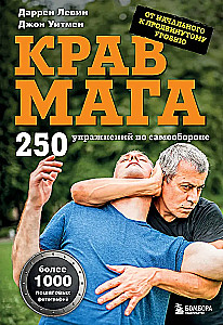 Krav Maga. 250 ćwiczeń w zakresie samoobrony