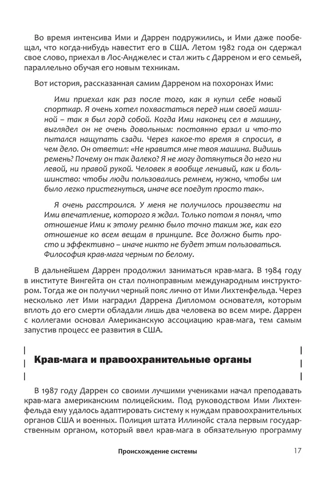 Krav Maga. 250 ćwiczeń w zakresie samoobrony