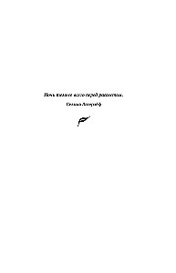 Tamsi elita. Kerštas. Knyga 1