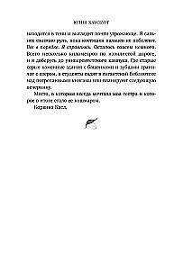 Tamsi elita. Kerštas. Knyga 1