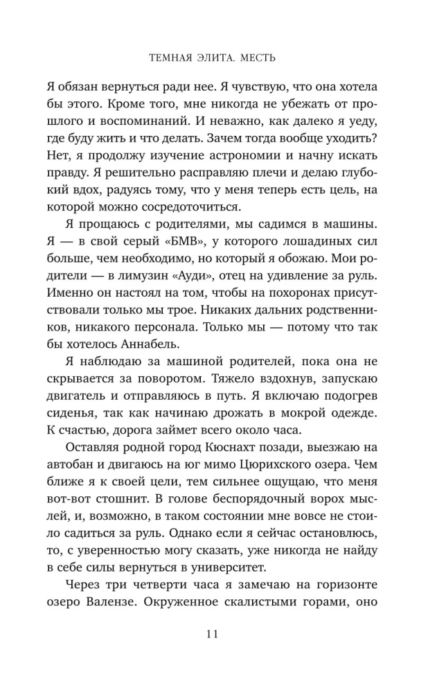 Tamsi elita. Kerštas. Knyga 1