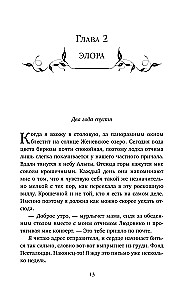 Tamsi elita. Kerštas. Knyga 1
