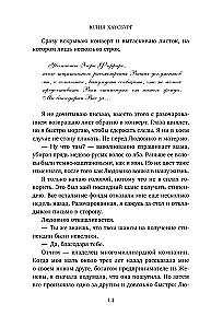 Tamsi elita. Kerštas. Knyga 1