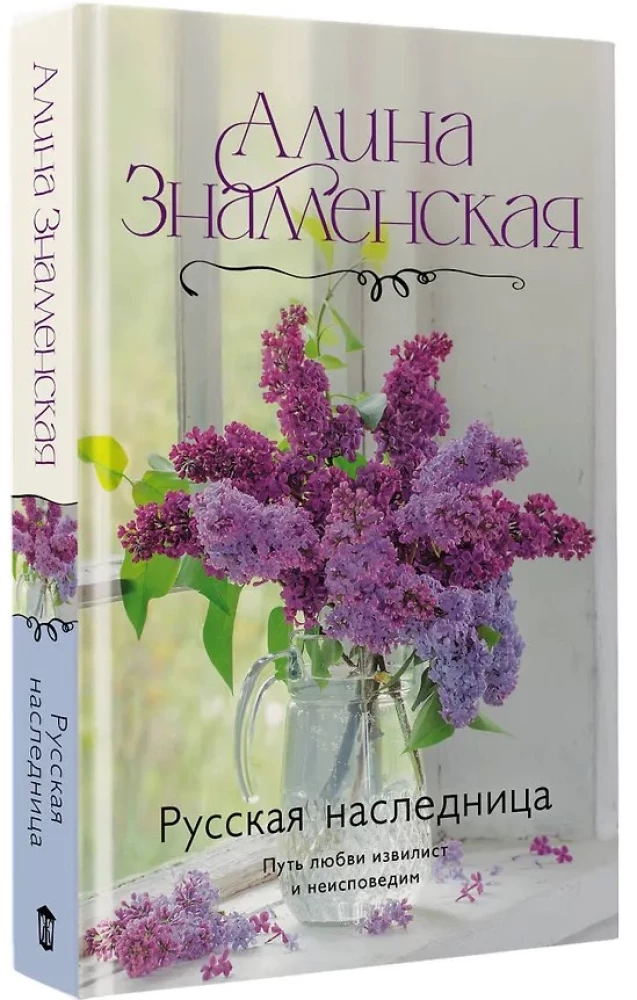 Russian Heiress