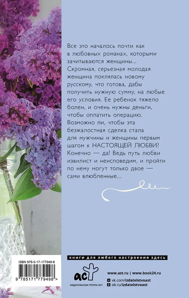 Russian Heiress