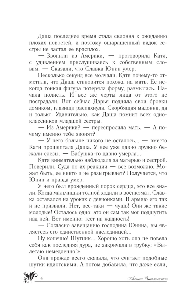 Russian Heiress