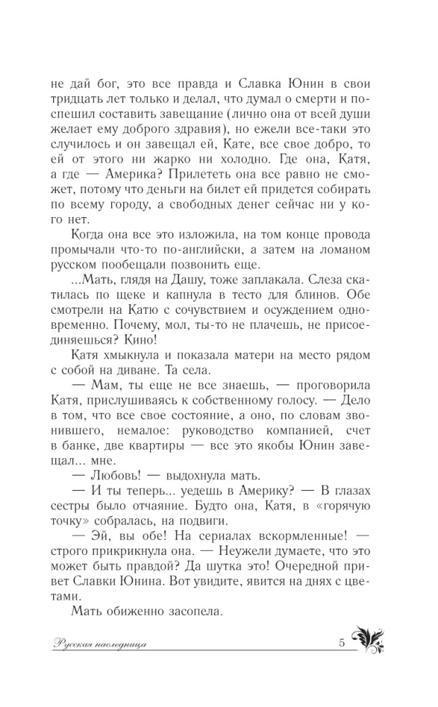 Russian Heiress
