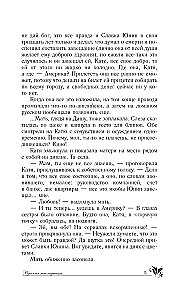 Russian Heiress