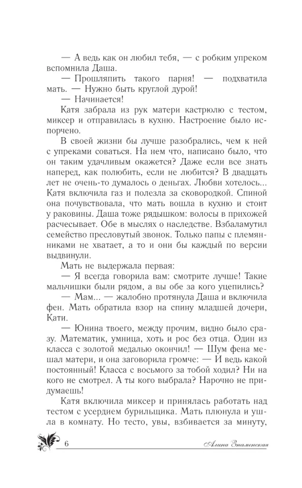 Russian Heiress