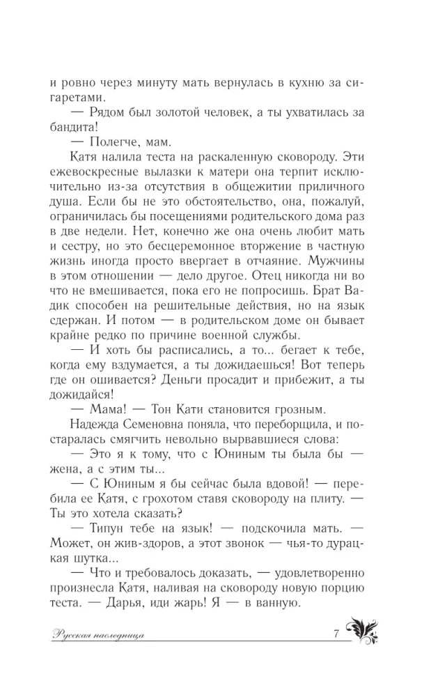 Russian Heiress