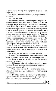 Russian Heiress