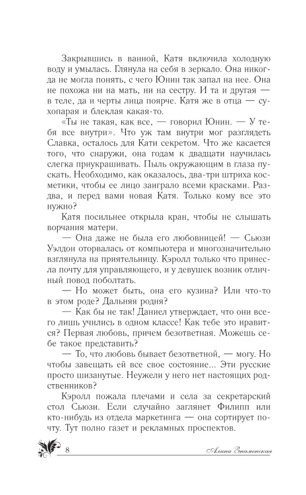 Russian Heiress