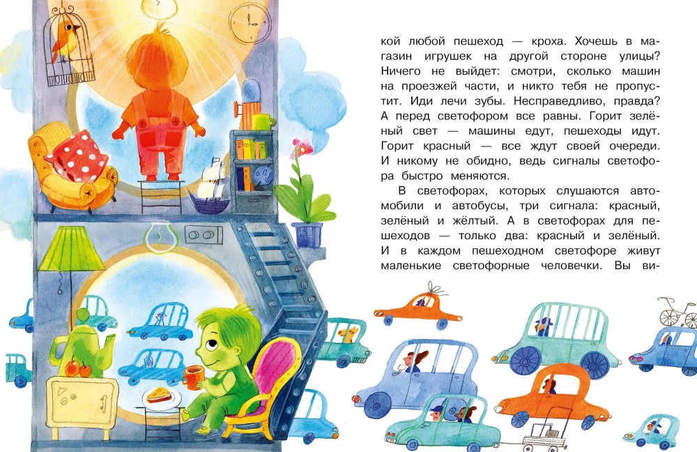 Die Abenteuer der Ampel-Männchen. Märchen