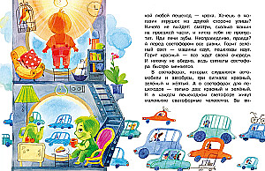 Die Abenteuer der Ampel-Männchen. Märchen