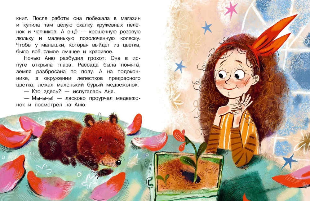 Die Abenteuer der Ampel-Männchen. Märchen