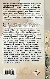 Живущий