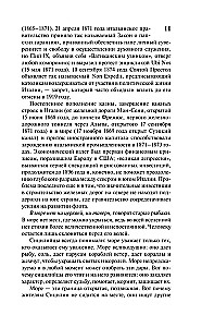 Lwy Sycylii. Zmierzch imperium