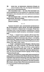 Lwy Sycylii. Zmierzch imperium