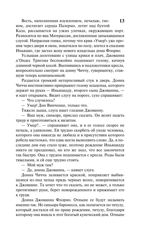 Lwy Sycylii. Zmierzch imperium