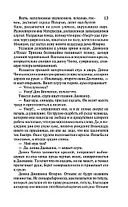 Lwy Sycylii. Zmierzch imperium