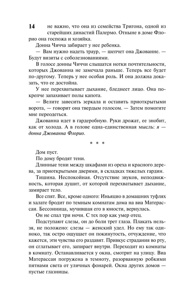 Lwy Sycylii. Zmierzch imperium