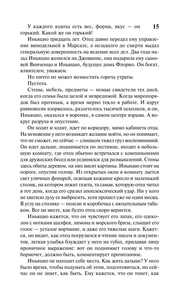 Lwy Sycylii. Zmierzch imperium
