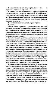 Lwy Sycylii. Zmierzch imperium