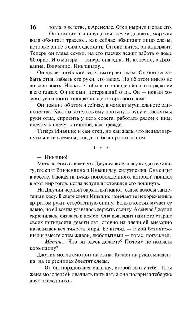 Lwy Sycylii. Zmierzch imperium