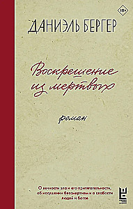 Prisikėlimas iš mirusiųjų