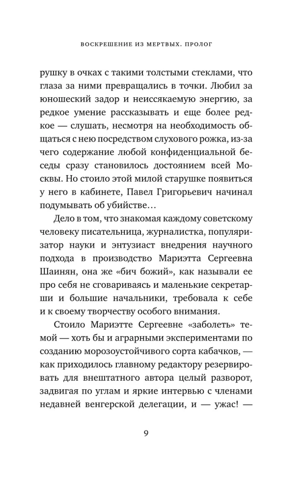 Prisikėlimas iš mirusiųjų