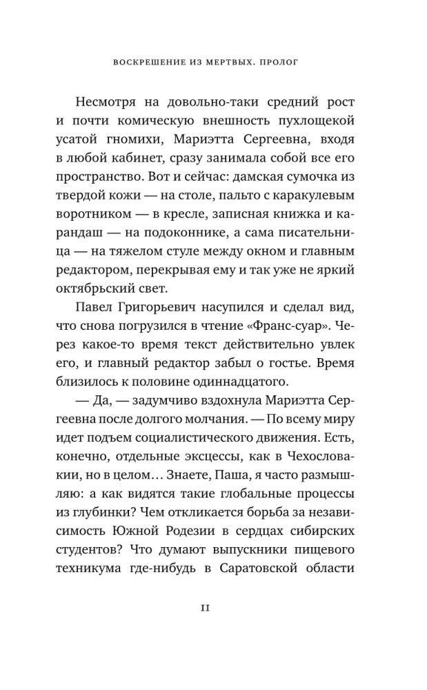 Prisikėlimas iš mirusiųjų