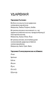 Šviesos ir prakeiksmai Svetimų Kraštų. Tomas 1