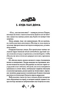 Süsinik südame