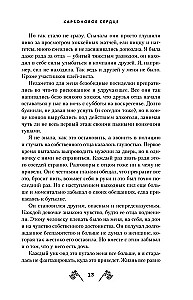 Süsinik südame