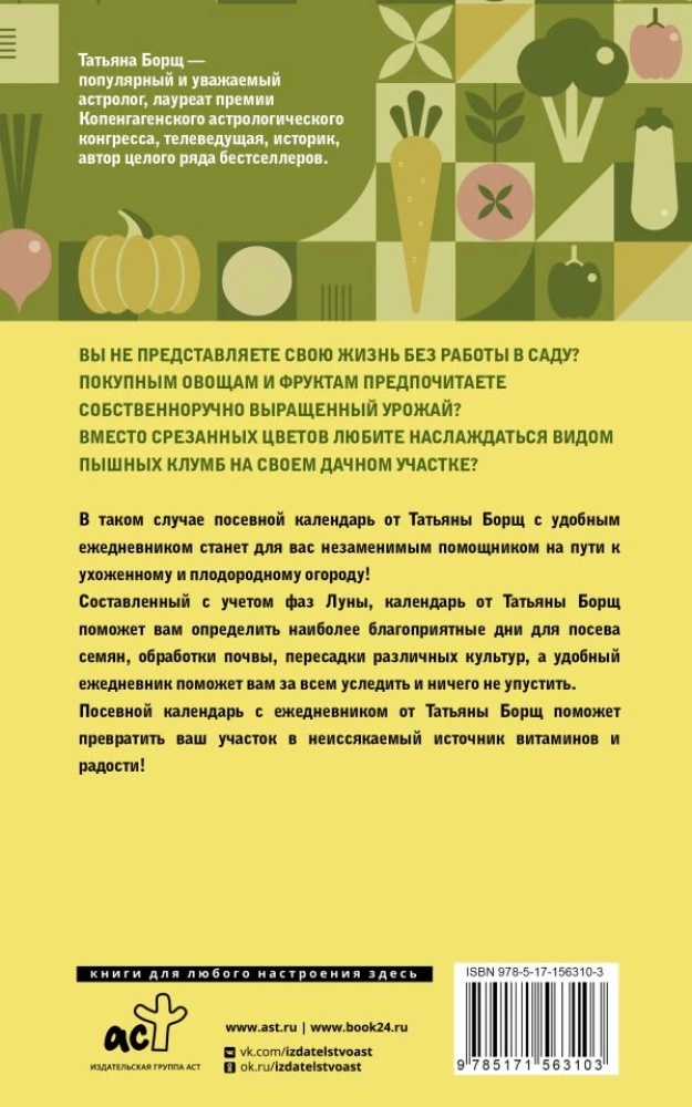 Sėklų kalendorius 2026 su geriausio sodininko patarimais + patogus kasdienis dienoraštis