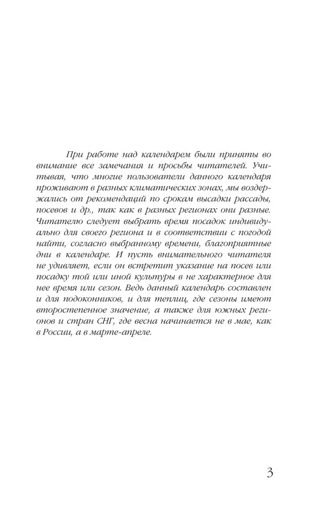 Sėklų kalendorius 2026 su geriausio sodininko patarimais + patogus kasdienis dienoraštis