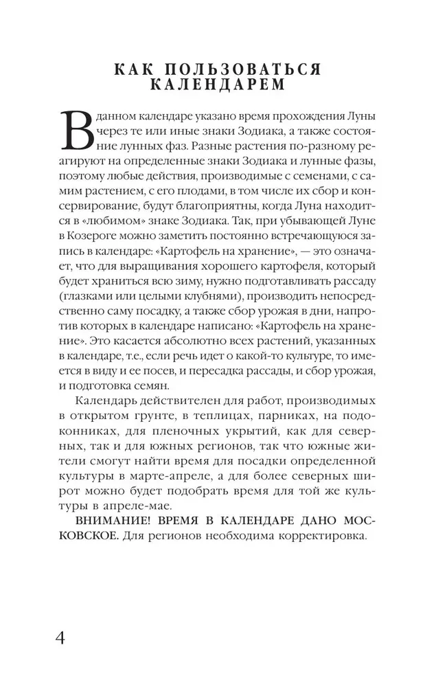 Sėklų kalendorius 2026 su geriausio sodininko patarimais + patogus kasdienis dienoraštis