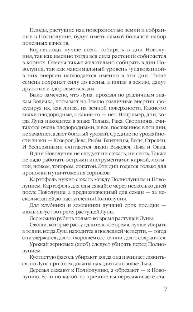 Sėklų kalendorius 2026 su geriausio sodininko patarimais + patogus kasdienis dienoraštis