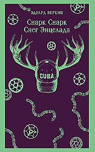Snark Snark. Buch 2. Schnee von Enceladus